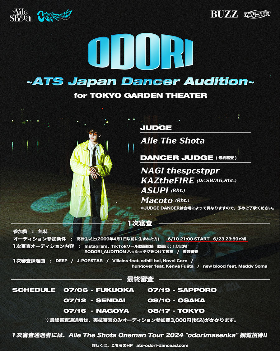 ODORI ~ATS Japan Dancer Audition~